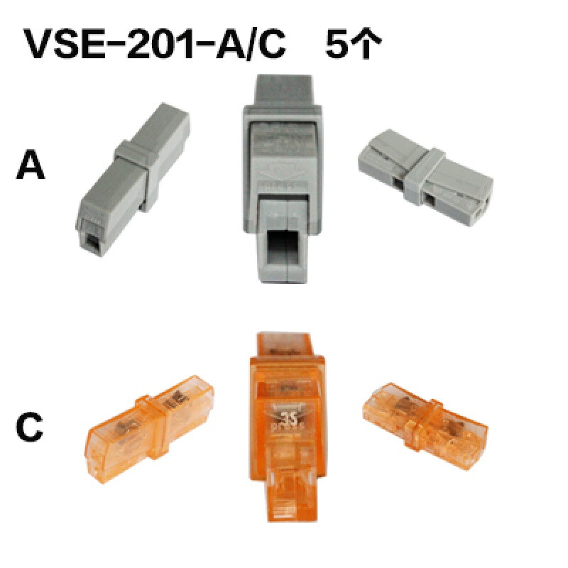 電線接線神器VSE-201-A/C 快速、安全、可靠的連接解決方案